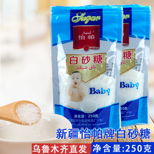 新疆阿克苏白砂糖怡帕ipar