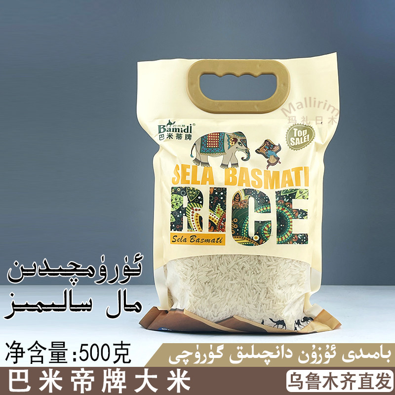 巴米帝牌大长米巴基斯坦大米