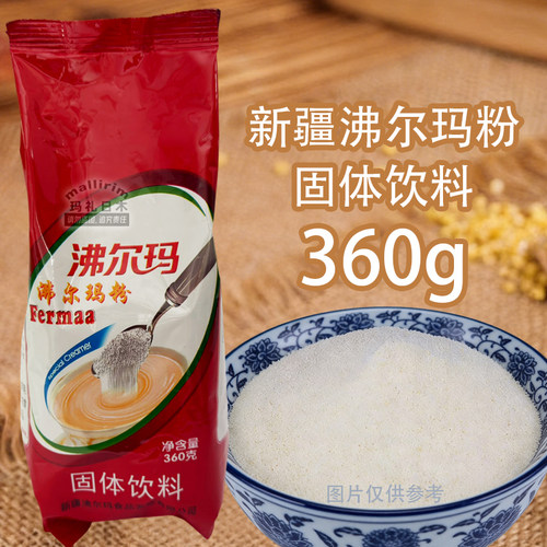 Fermaa新疆沸尔玛粉360g