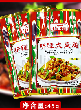 新疆风味大盘鸡调料 怡帕IPAR 炒鸡干料 Dapanji 45g袋装炒菜料