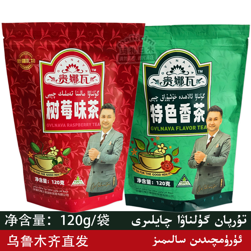 树莓味茶特色香茶袋装