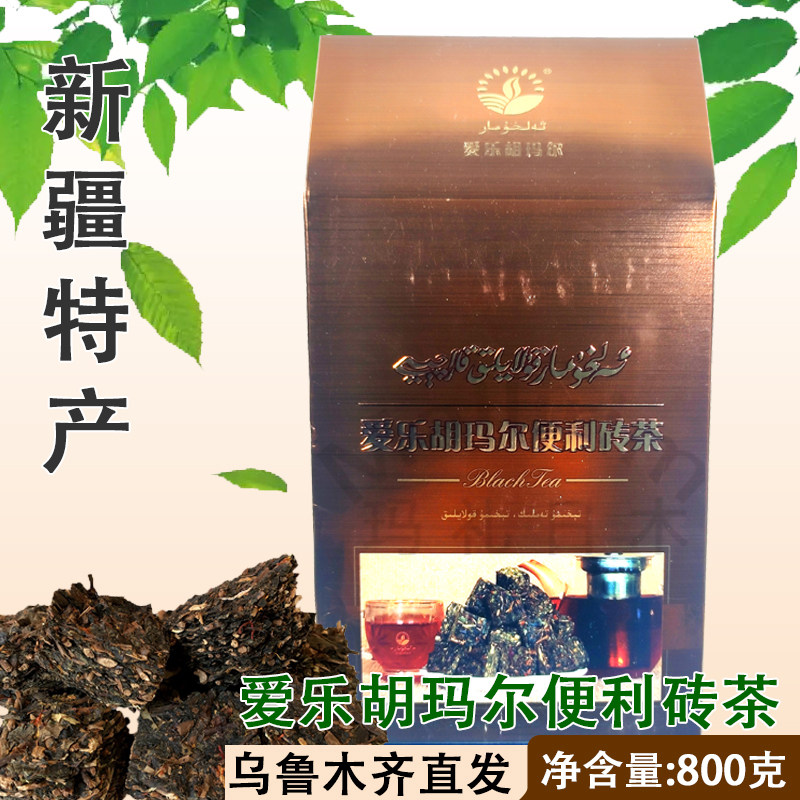 爱乐胡玛尔块装黑砖茶