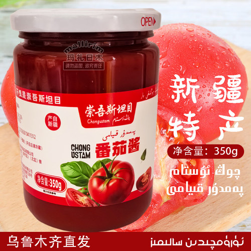 新疆优质蕃茄酱350g西红柿酱