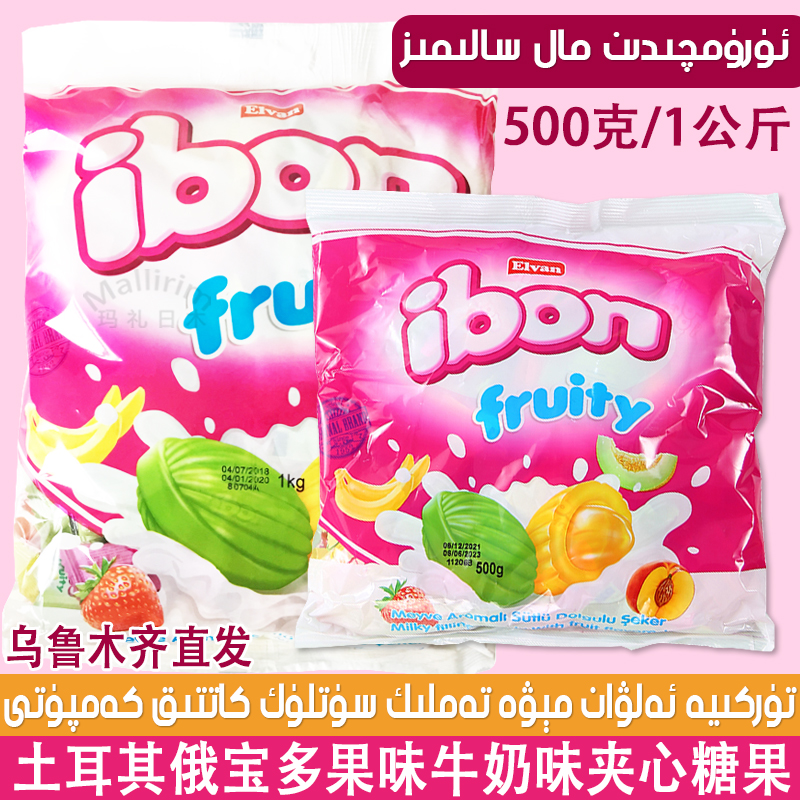 土耳其俄宝多果味牛奶味夹心糖果