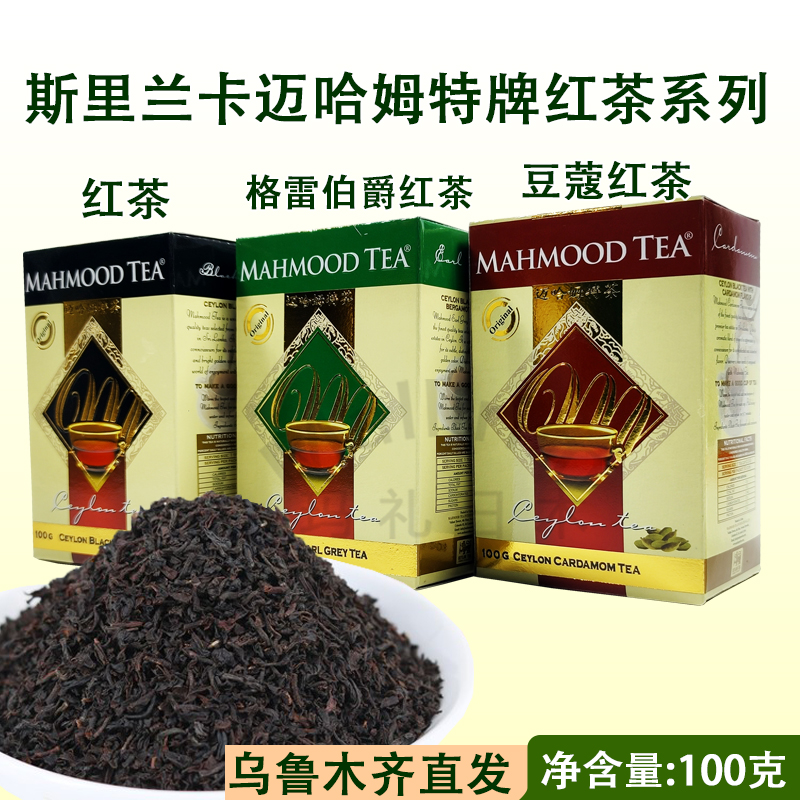 迈哈姆特格雷伯爵茶豆蔻红茶