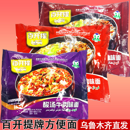 新疆百开提BARKAT方便面