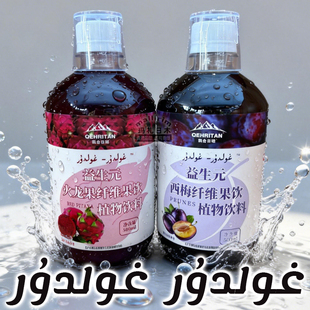 Goldur Goldur 益生元西梅纤维果饮 益生元火龙果纤维果饮 500ml