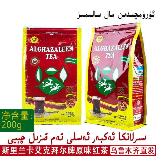 斯里兰卡进口艾克拜尔锡兰红茶