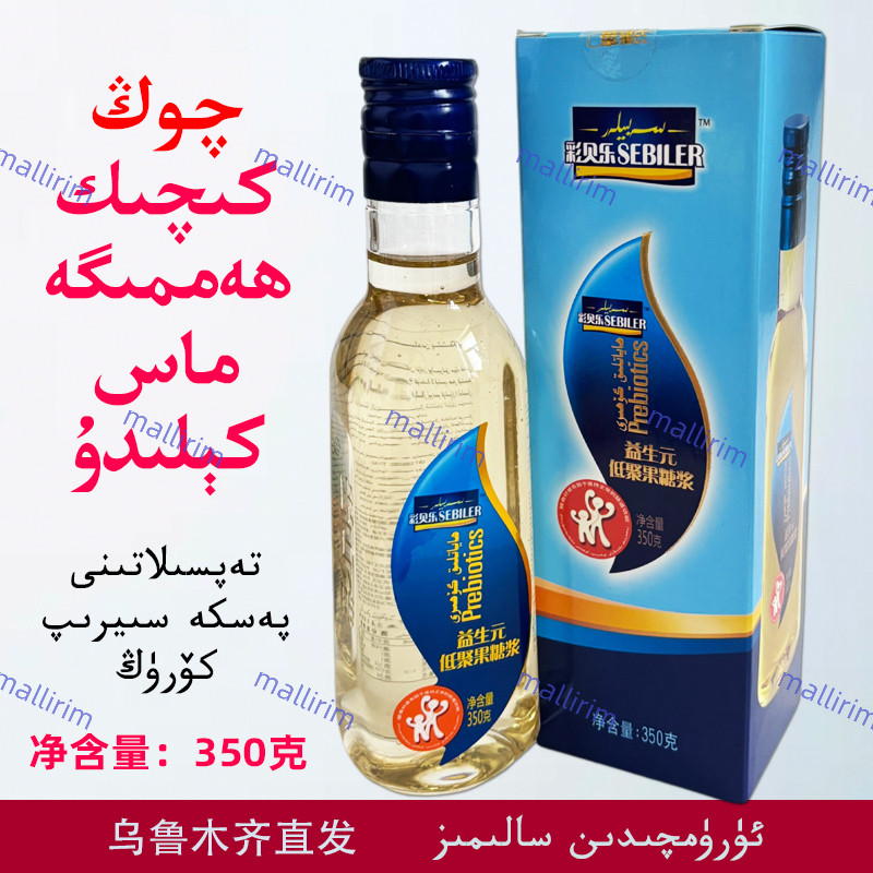 彩贝乐益生元低聚果糖浆SEBILER