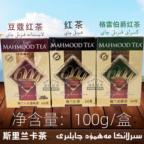 迈哈姆特格雷伯爵茶豆蔻红茶