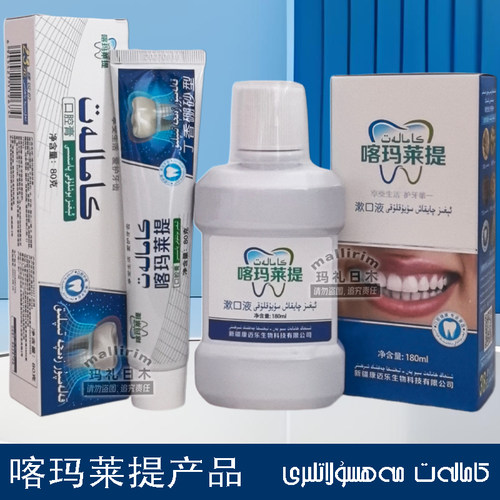 Kamalat 喀玛莱提漱口液180ml牙膏80g 丁香硼砂型口腔膏 Qix 新疆