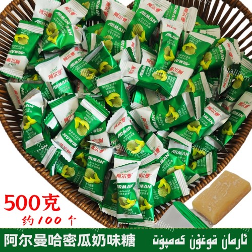 ARMAN/阿尔曼中国新疆哈密瓜味糖