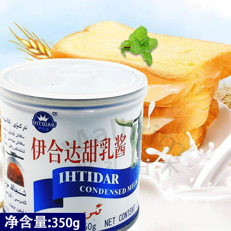 IHTIDAR伊合达甜乳酱炼乳酱350g/罐 Eris Iris 烘培甜品用酱 粮油调味/速食/干货/烘焙 奶精炼乳 原图主图