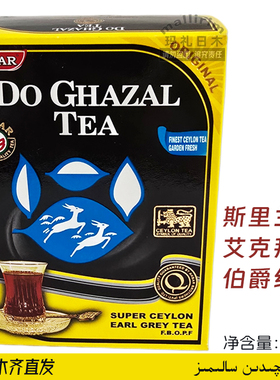 斯里兰卡进口伯爵红茶 艾克拜尔 Akbar 调味红茶 100g 散装香味茶