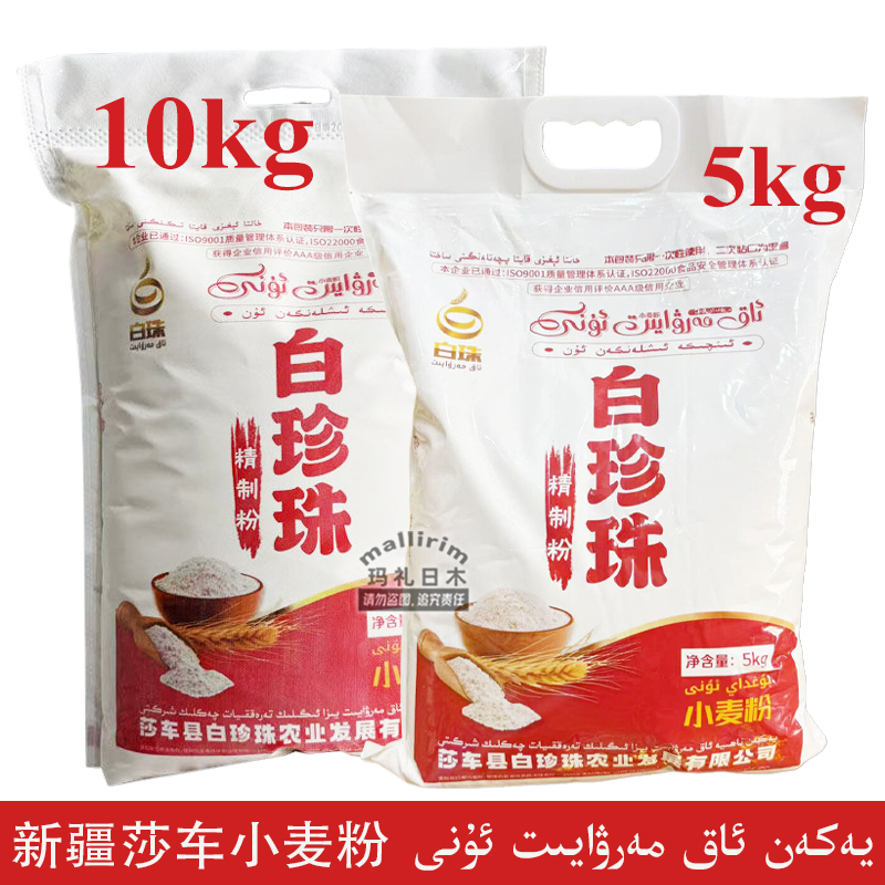 新疆精制粉食用粉餐厅家用