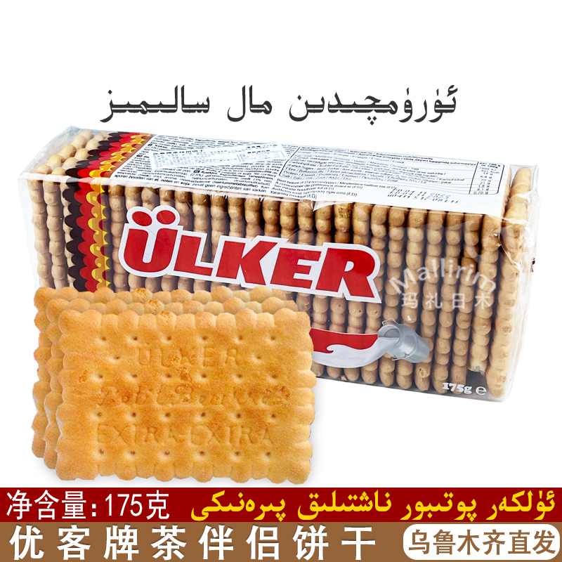 优客/ulker是土耳其牛奶味