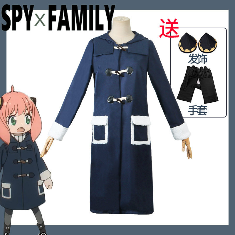 间谍过家家阿尼亚cos服女童装C服伊甸园学院cosplay毛呢大衣