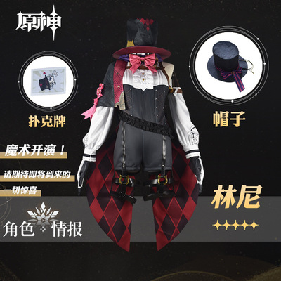 原神扮演cos服现货林尼cosplay游戏动漫全套二次元表演服