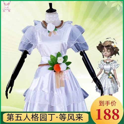 第五人格cos服园丁等风来cosplay女装动漫服装女