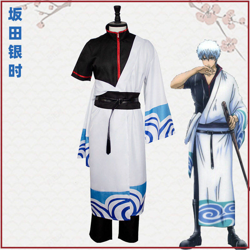 银魂cosplay服坂田银时cos服装银桑银时派对万圣节表演服现货