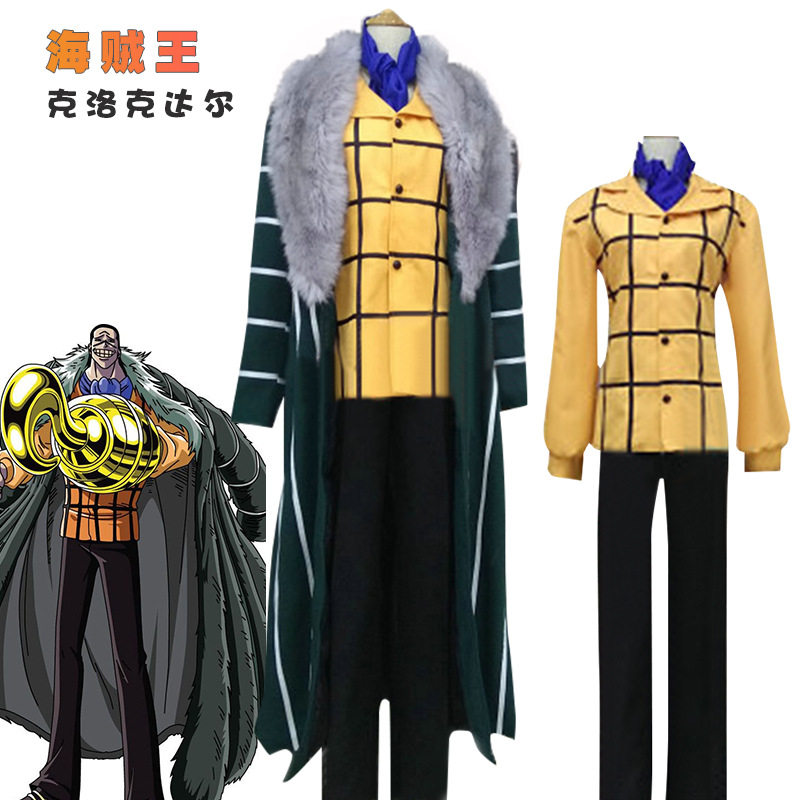 佳荣动漫海贼王cos服航海王沙·克洛克达尔cos服七武海cosplay