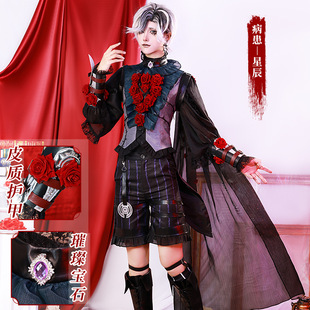 雾都第五人格cos服套装心理学家长夜魔女之夜病患星辰cosplay全套