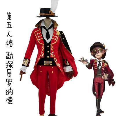 第五人格cos勘探员罗纳德cosplay服装道具