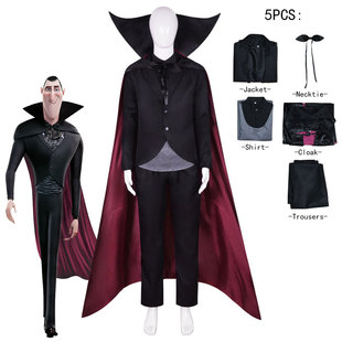 精灵旅社4梅维丝cos服乔纳森德古拉Cosplay全套角色扮演服装现货