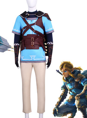 塞尔达传说2王国之泪林克儿童成人Zelda同款游戏cosplay服