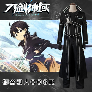 刀剑神域桐人cos服桐谷和人黑色剑士cosplay角色扮演动漫演出服