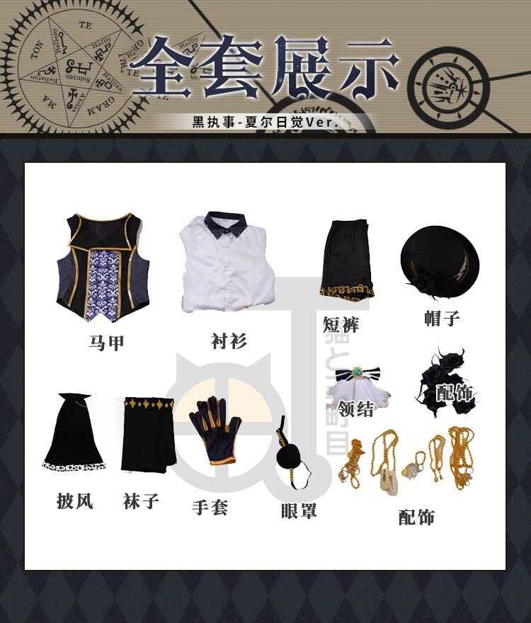 黑执事cos服夏尔恶魔日觉拖尾礼服全套装cosplay动漫服装男