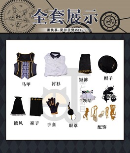 黑执事cos服夏尔恶魔日觉拖尾礼服全套装cosplay动漫服装男