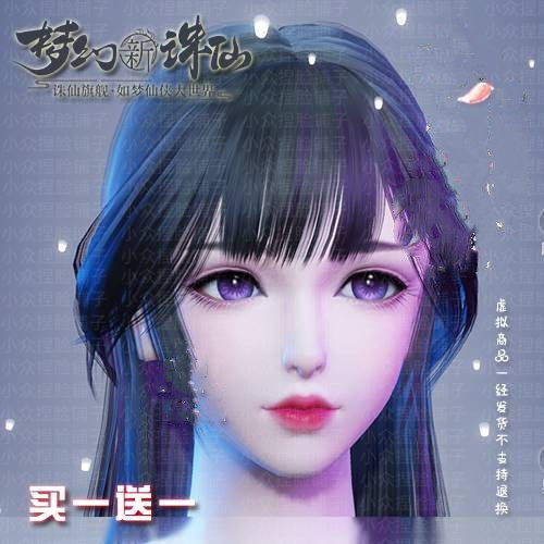 梦幻新诛仙捏脸数据成女体型成女设计素材/源文件