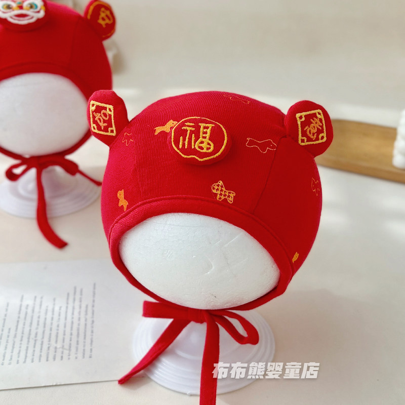 婴儿帽子春秋红色喜庆护囟门帽男女宝宝百天护耳帽小月龄秋季胎帽