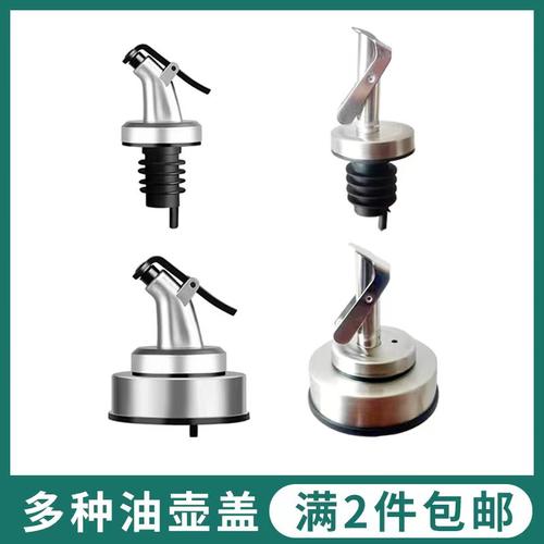 南国枫情不锈钢油壶盖