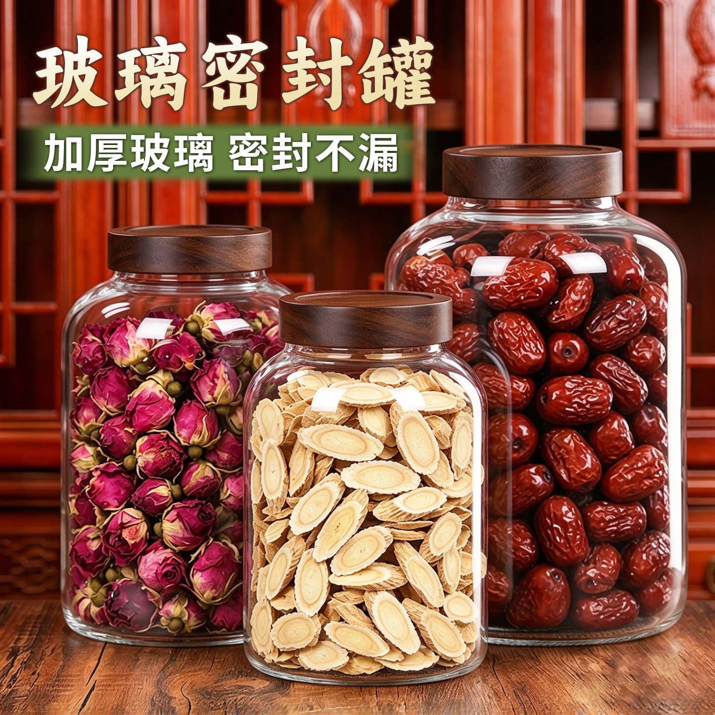 密封罐高硼硅玻璃瓶装陈皮专用储藏罐中药枣空瓶子养生茶叶收纳罐