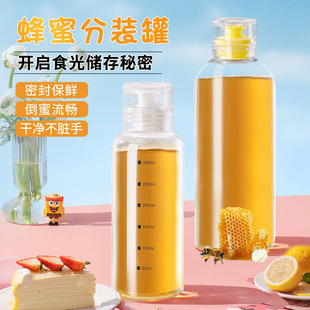 蜂蜜瓶糖浆瓶子小分装蜂蜜罐子玻璃储藏容器便携密封罐果蜜专用罐
