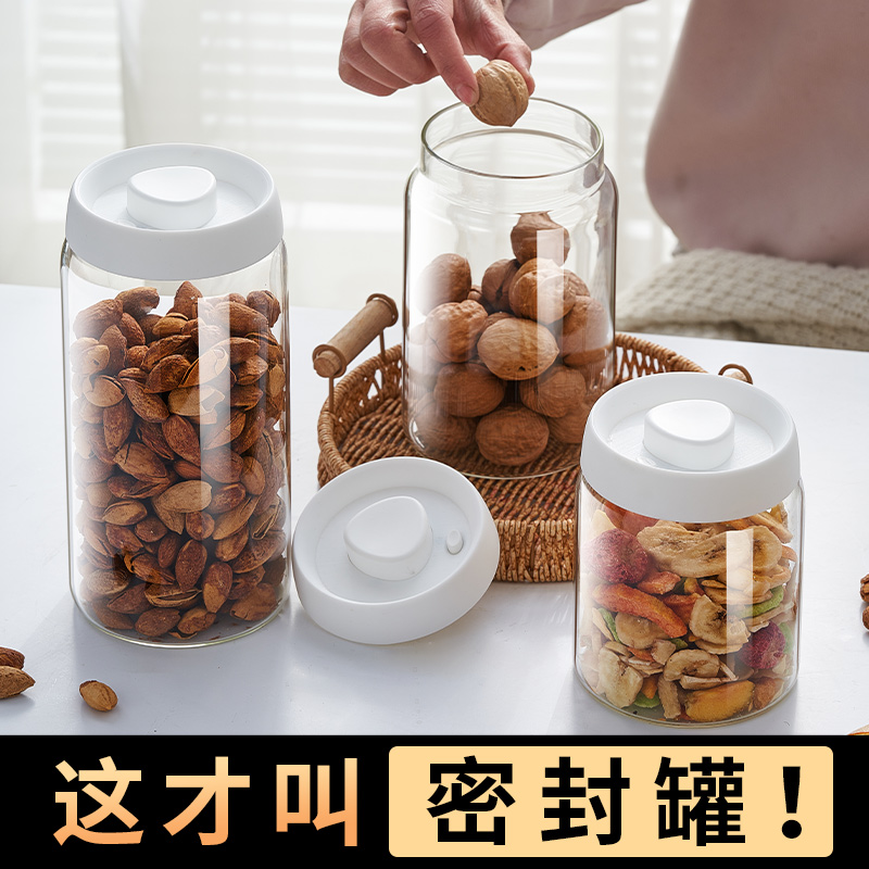 五谷杂粮密封罐食品级玻璃储物罐