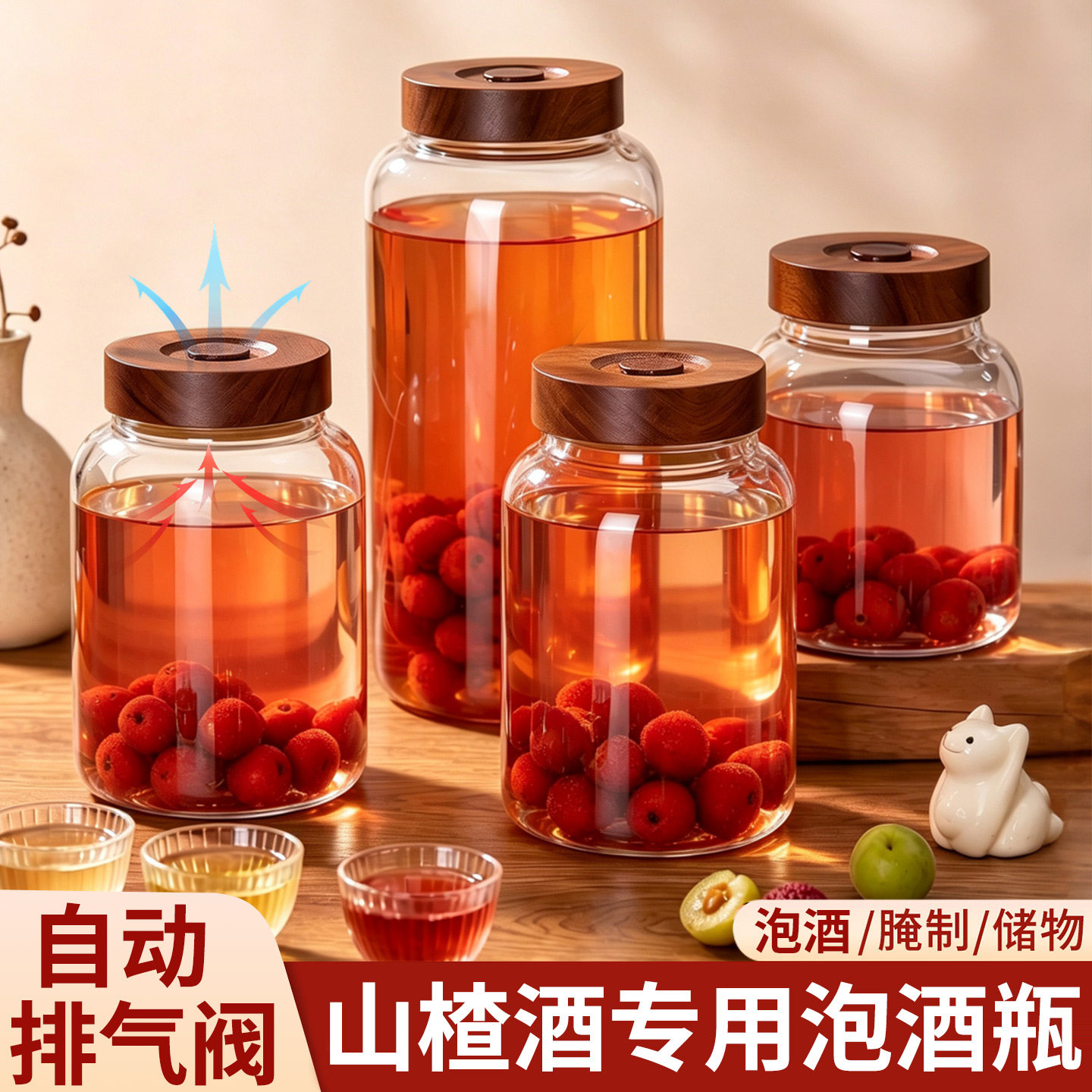 泡酒专用酒瓶山楂酒玻璃密封罐青梅杨梅自酿果酒高档加厚容器空瓶