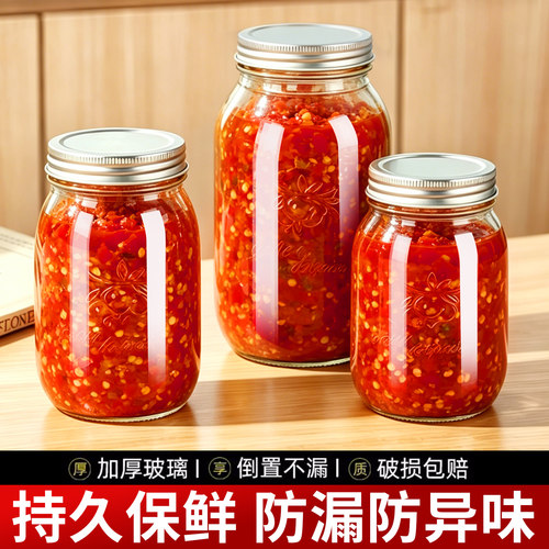 玻璃密封罐辣椒酱分装瓶牛肉酱瓶