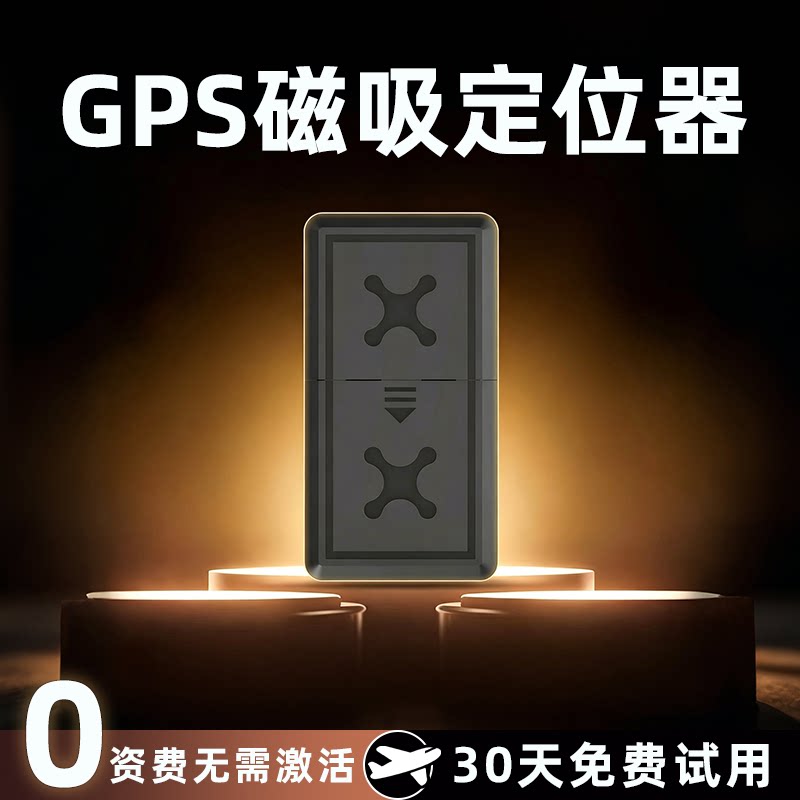 gps定位器汽车实时追跟踪仪器电动车载定位防盗北斗神器J图片