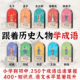 大语文.跟着历史人物学成语.全10部.听书卡痴书神兽听书机故事机