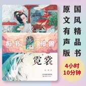 小学生礼物文具书神器必读名著课外书节目卡随身听机故事机学习机