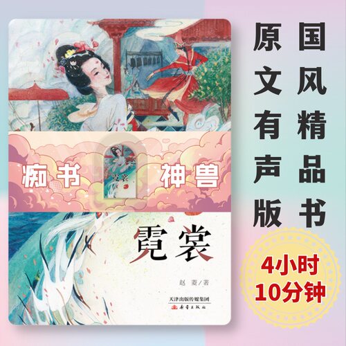 痴书神兽听书机有声书专用听书卡