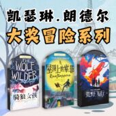 中小学提升.国际大奖经典 朗德尔冒险主题套装 .学生听书机故事机