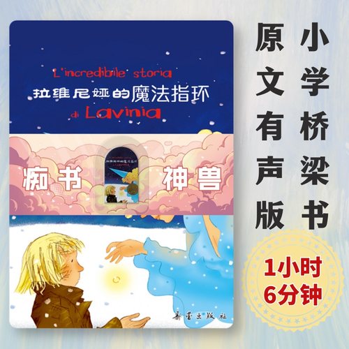 痴书神兽听书机有声书专用听书卡