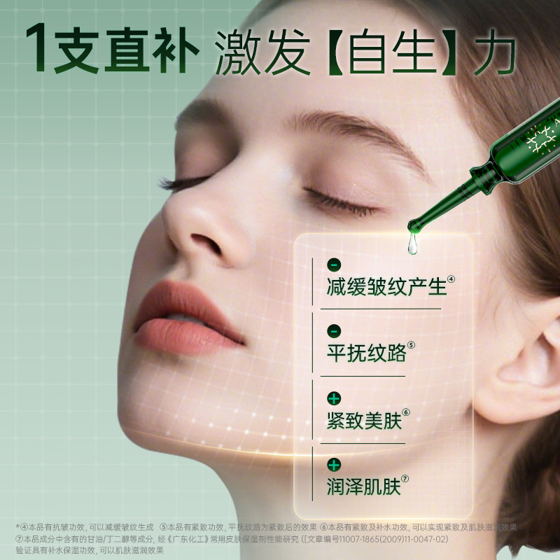 azar纳密外泌体生长瓶冻干精华液急护瓶保湿紧致舒缓去黄居家水光