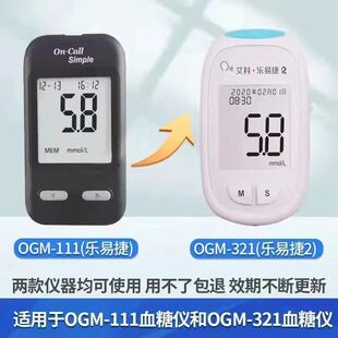 艾科乐易捷血糖独立试纸医用适用于111\321\311血糖仪家用检测仪