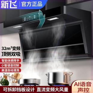 油烟机家用厨房大吸力自动清洗7字型顶侧双吸式 脱排抽油烟机