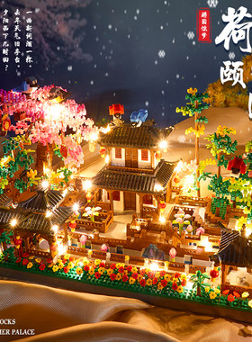 贝乐迪积木游园惊梦桃花潭礼物